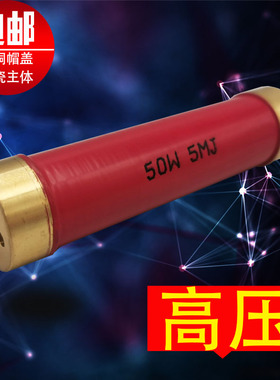 RI80大红袍玻璃釉高频高压无感电阻5W10W20W50W100W 500K1M3M5M2G