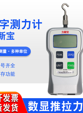 力新宝 数显推拉力计 数字测力计 测力仪 FGJ-1 2 5 10 20 50