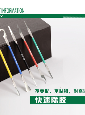 倍思特拆CPU撬刀手机主板芯片工具维修拆机刻刀除胶刀铲刀片