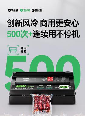 星SV299发Ms30家用0商用小型真空封口科机全自食品保动鲜机