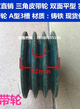 A带 三角皮带轮 实心皮带盘 80mm~180mm a型 传动轮1槽/2槽/3槽