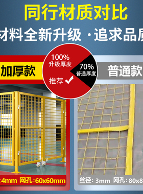 特厚加粗款仓库车间隔离网护栏网铁丝网围栏网工厂机器人防护网