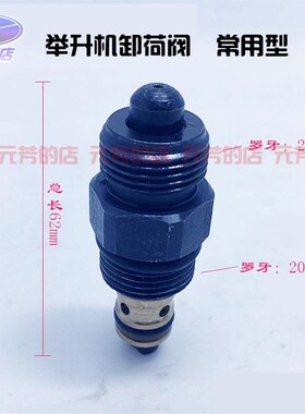 举升机泄压阀单向阀限压阀下降阀回油阀举升机配件动力单元包邮