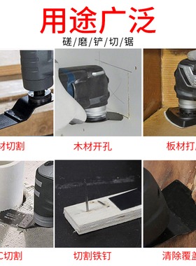 万用宝锯片多用途修边机家用切割木工直锯片打磨修边机多功能机