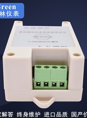 模拟量转RS485模块 4-20MA转RS485 0-5V转RS485 0-10V转RS485模块