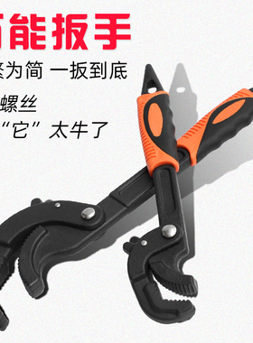 多功能扳手 活动大开口管钳万能工具卫浴 快速圆管两用板子维修器
