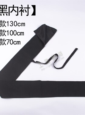 武术刀袋套棉布刀袋黑色竹刀套木刀宝剑袋保护剑道竹剑袋剑套定制