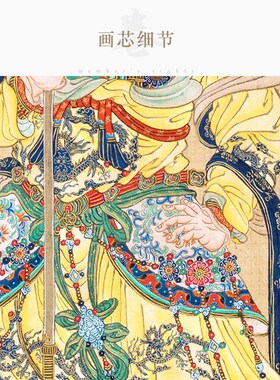 杨戬画像 二郎神清代古画版丁观鹏作神像画 复古装饰画卷轴挂画