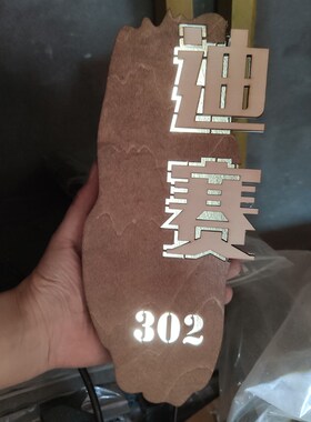实木镂空发光LED灯创意木牌酒店包间包厢茶楼工作室门牌定制定做