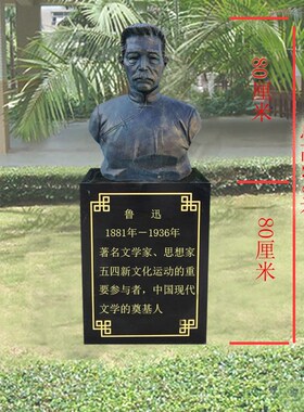 玻璃钢仿铜人物雕塑陶行知蔡元培袁隆平邓稼先校园文化雕塑像雕塑