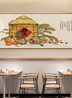 水果五谷丰登杂粮画新中式餐厅装饰画横版饭厅饭店墙上包间挂画