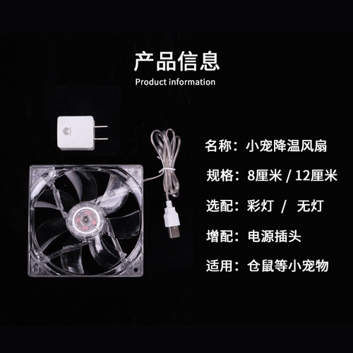 仓鼠降温散热静音风扇刺猬金丝熊夏季小风扇通风透气夏天消署用品 - 图0