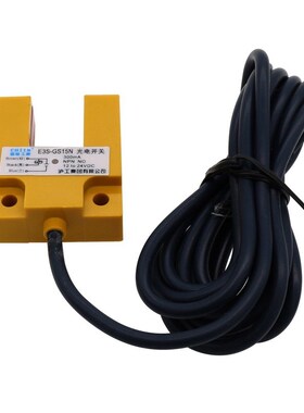 沪工E3S-GS15N N2 P P2槽型光电开关直流三线NPN常开24V凹槽型U型