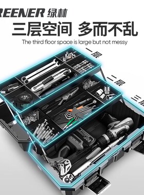 绿林工具箱工业级家用多层折叠收纳盒多功能五金电工车载加厚手提
