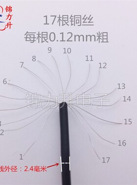 EL端子线连接器小田宫4.5MM间距对插线连接线 2p公母头空中对接线