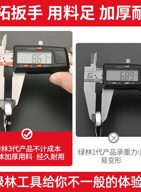 绿林梅花开口两用扳手8号10/11/12/13/14汽修1719板子工具6件套装
