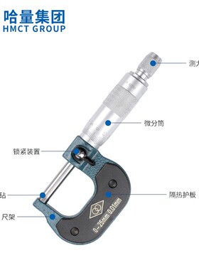 外径千分尺配件棘轮螺丝内径叶片千分尺丝杆高精度校对棒量具配件