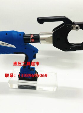卓亨工具 BC-105/85充电式液压电缆剪电动线缆剪液压切刀