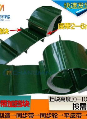 工业皮带平皮带传送带绿色pvc输送带同步带流水线皮带1MM-6mm包邮