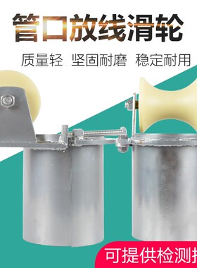 放线滑轮转角滑轮地缆直跑三联井口管口滑轮挂式铝轮电力尼龙滑车
