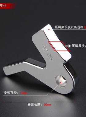 高级铲皮机压脚801削皮机缝纫机零配件片皮机钢压脚15/20/25/30mm