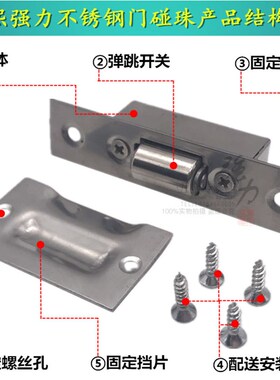 强力不锈钢门碰珠KTV专用房门门卡扣 隐形门扣卡式木门弹簧碰珠锁