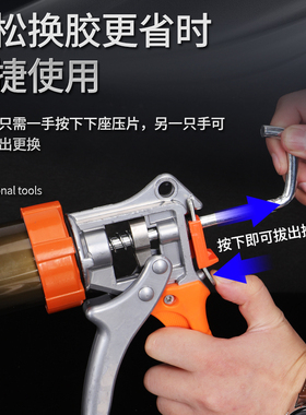 结构胶枪玻璃矽胶枪打胶手动压胶枪家用密封美缝门窗通用省力工具
