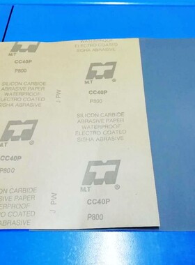 包邮MT水磨 CC40P车用砂纸 补漆水砂纸 耐水砂皮 抛光砂纸 2000目