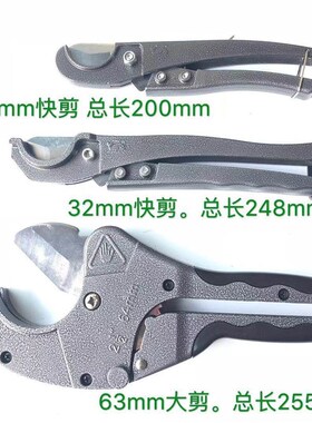 蓝鲸快剪刀PVC专业切管铝塑管线ppr切割刀大鲸63手动塑料管子剪刀
