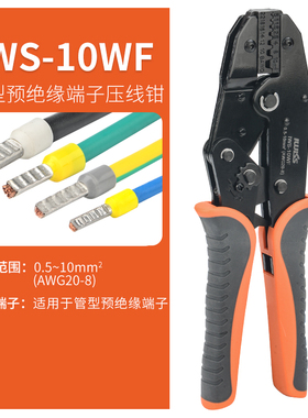 IWISS威仕工具管型端子钳针型端子压接钳铜鼻子线鼻子线耳压线钳