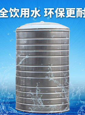 加厚304不锈钢水塔 立式储水户外水箱大容量蓄水桶楼顶太阳能酒罐