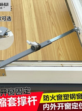 铝合金门窗风撑 塑钢 防火窗户挡风伸缩杆 内外平开限位器定位支