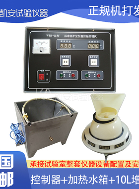 BYS-3型养护室温湿度自动控制仪养护室三件套控制仪负离子加湿器
