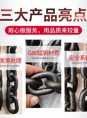 国标G80起重链条锰钢铁链吊具索具10mm桥索链条13mm吊装吊具大全
