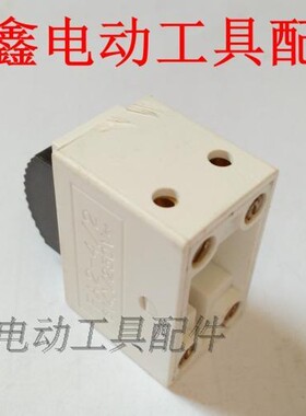 铁鑫电动工具配件 25电磨开关 电磨配件 电磨开关砂光机开关00732