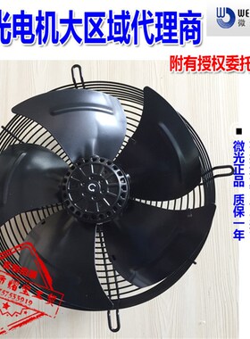 杭州微光外转子YWF4D/6D/6E/4E/-350S轴流风机冷库电机网罩风扇