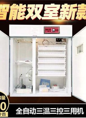 孵化器全自动家用孵化机鸡蛋孵化箱鸽子鹌鹑鸟鸭鹅中小型孵化设备