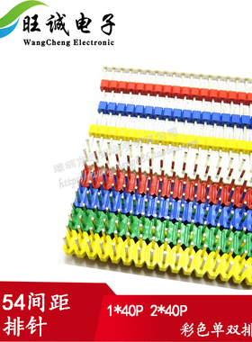间距2.54MM 单/双排排针 单/双排针 插针 1*40P 2*40P  彩色