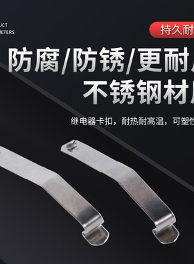 小型继电器底座固定挂钩PYF08A PYF14A HH52P HH54P防掉卡扣勾
