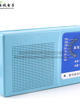 七管收音机diy套件HX108-2电子制作散件教学实训AM七管调幅收音机