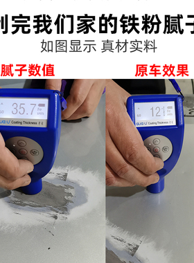 G9事故车专用铁粉灰汽车钣金划痕修复原子灰数据复原抗检测腻子