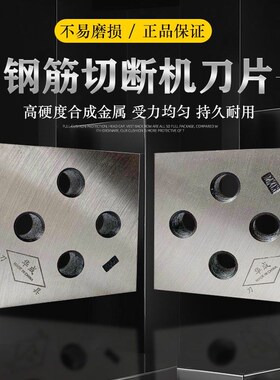 钢筋切断机刀片40型50型加重耐用优质圆弧钢筋工废钢筋断钢机配件