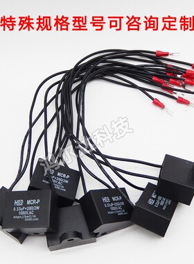 MCR-P阻容吸收灭弧器0.33UF 20R/2W 1000V 浪涌抗干扰电子灭弧器