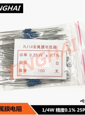 1/4W金属膜精密电阻 400K 499K 500K 600K 千分之一0.1%铜脚0.25W