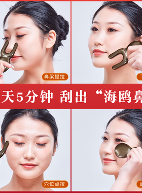 砭大夫砭大夫玄黄砭石刮鼻器梁按摩器面部穴位棒器眼睛鼻子拨筋棒
