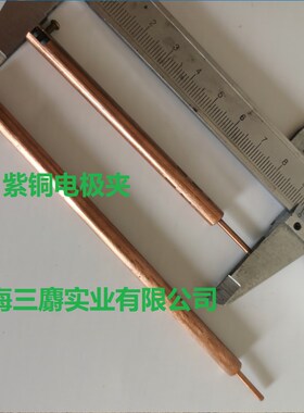 JJ110铂片电极夹 工作电极夹 四氟电极夹 导电性好耐腐蚀  可开票