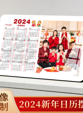 2026新年日历相框摆台马年台历定制洗照片加打印情侣宝宝纪念摆件