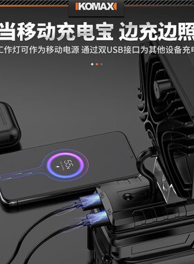 应急照明灯户外强光探照灯工地停电应急室外移动工作灯停电投光灯