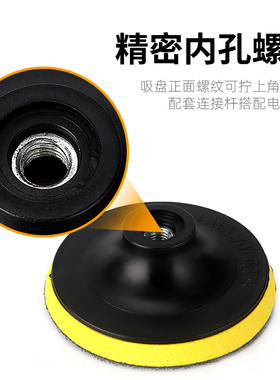4寸砂纸植绒木工墙面打磨机抛光圆形吸盘背绒自粘式角磨机打磨片