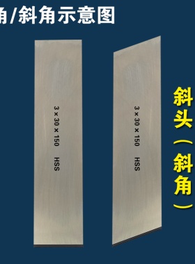 白钢刀片高韧性刀条刀坯刚胚-60200mmDIY手工修脚刀车刀4341订做